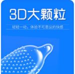 Heisenberg PQ Mace Condom Big Particle Condom Couples Se-x - 8Pcs Box - Image 2