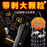 DKSHETOY 9D Extraordinary Dotted Hyaluronic Gel Super Lubricated Condoms - 12Pcs/Box - Image 4